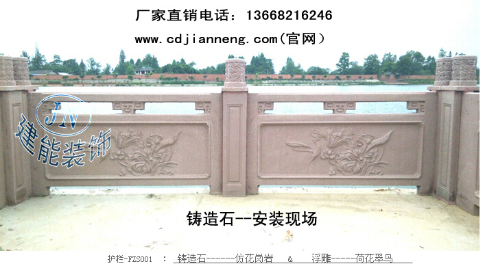護欄-FZS001